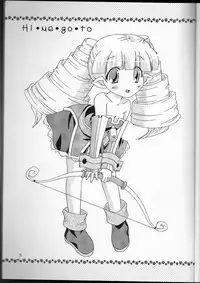 (SC32) [Hebi Ichigo (Umihoshi Minori)] Hi-me-go-to (Disgaea) [English] {desudesu}