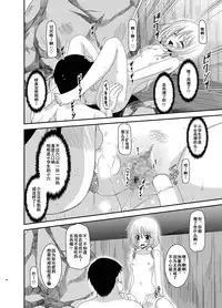 [valssu (Charu)] Roshutsu Shoujo Nikki Soushuuhen 2 Satsume [Chinese] [流星,尼尔,清纯突破汉化组汉化,你哟重嵌] [Digital]