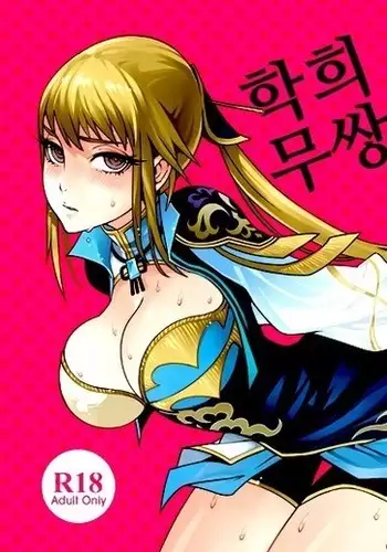 てゐがヌゐてくれる