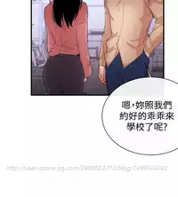 Female Disciple 女助教 Ch.1~7 [Chinese]中文