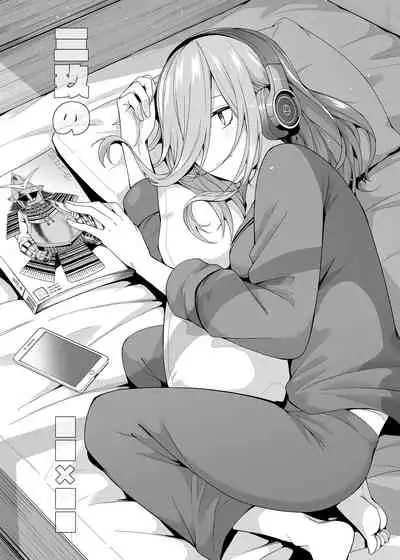 [Bad Mushrooms (Chicke III, 4why)] Nibun no Yuudou (Gotoubun no Hanayome) [Digital]