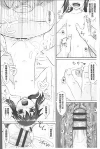 [Poncocchan] Shoujo-tachi no Yuugi [Chinese]