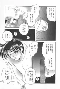 [Yoshiki Aya] Shiroi Taisoufuku