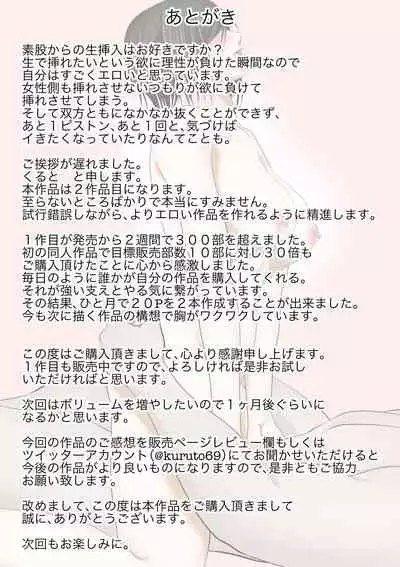 jōkyō shite hitodzuma ni natta hazu no dōkyūsei to kurisumasunoyoru ni kō naru nante