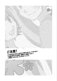 [Niratama (Sekihara Umina)] Hanny Box (VOCALOID) [2010-05-29]