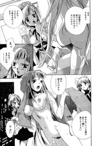 [UNITE-SOUJI] Maid in Kurosuzurankan