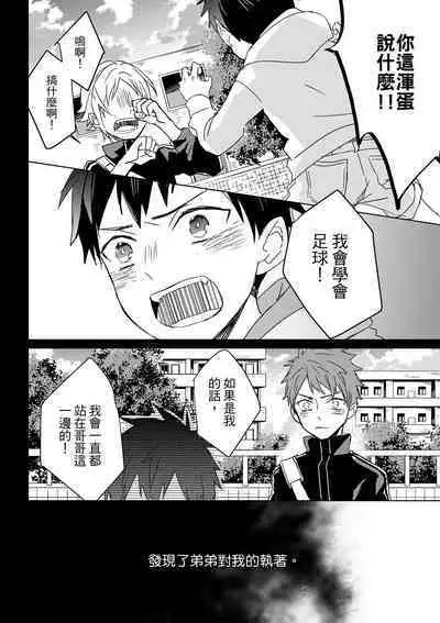 The Monster of Memory Vol.1-Vol.3