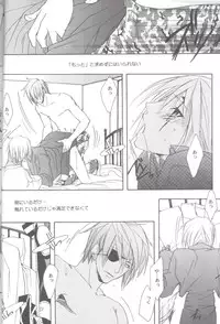 [SCOOP (Kain)] anthurium (d.gray-man)