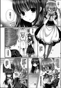 Girls forM Vol. 04 [Chinese] [M系資源聚合漢化組]