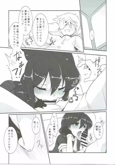 Amazake