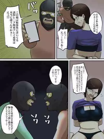 Beit Saki no Mukatsuku Oba-san o Deaikei de Katte ni Uridashite Yatta!