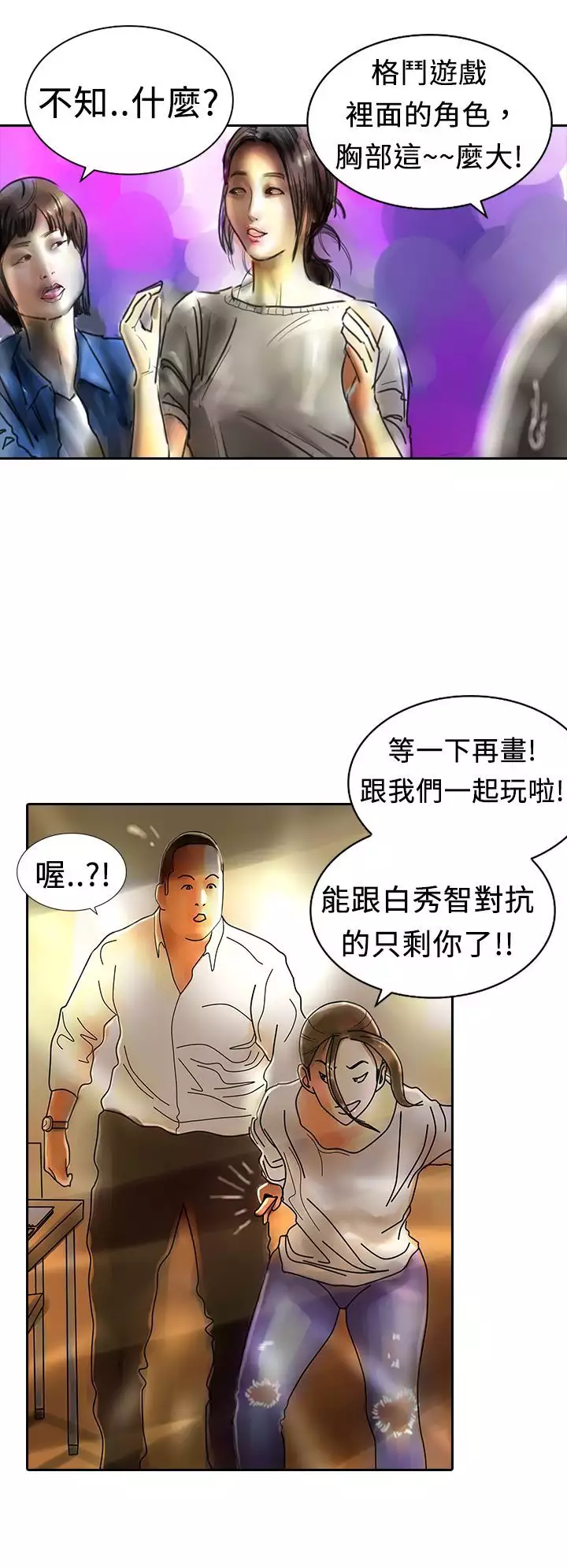 中文韩漫 魅力女孩 Ch.0-9