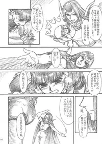 (C69) [MEKONGDELTA, DELTAFORCE (Route39, Zenki)] Darkness (Princess Crown)