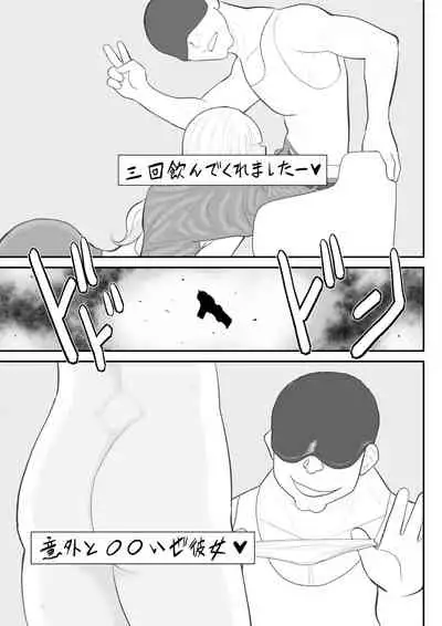 Mousou Senshin Netoraon