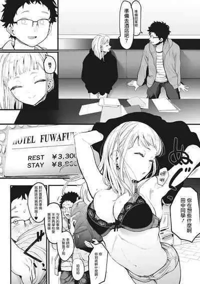 Eightman Sensei no Okage de Kanojo ga Dekimashita! | 托八男老師的福交到女朋友啦！