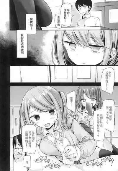 [Oouso] Onaho Kyoushitsu ~Joshi Zenin Ninshin Keikaku~ | 自慰套教室 ～女子全員播種計畫～ [Chinese] [Decensored]