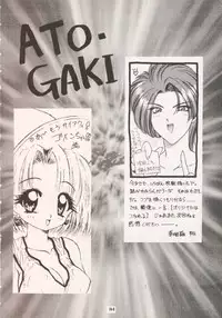 (C47) [Geiwamiwosukuu!! (Karura Syou, Tachi Tsubaki, Yukimura Tsugumi)] Geiwamiwosukuu!! ORIGINAL