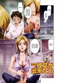 [PURUpyon Saitou] Kanojo ga Deki Tara (If You Have a Girlfriend) [English] [desudesu]
