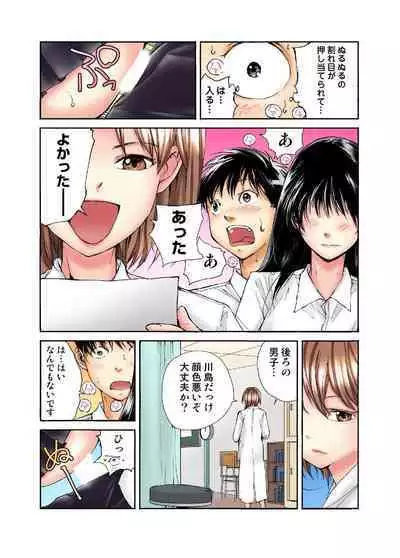 Tenkousei no Seki ga Ore no Hiza no Ue ni Kimatta no de Hame temita