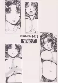 [Subesube 1kg (Narita Kyousha)] 9-Ji Kara 5-ji Made no Koibito Dai Roku. Roku wa - Nine to Five Lover