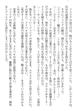 Tensei Joushu no Dorei Harem