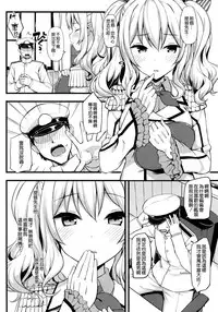 (C89) [Jenoa Cake (Takayaki)] Kashima no Tokusei Tehodoki Isshuukan (Kantai Collection -KanColle-) [Chinese] [空気系☆漢化]