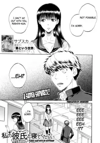 Watashi no Kareshi to Nete Kudasai Ch. 1 | Please Sleep With My Boyfriend Ch. 1