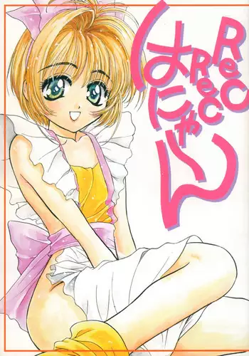 (C57) [Soul Magic (Sudoo Kaoru)] Hoe Hoe Puu (CardCaptor Sakura)