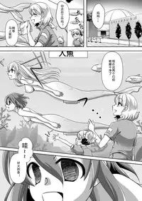 [Shinenkan (Noyuki)] Aru Ningyo no Omoide | 美人鱼的回忆 [Chinese] [SK个人汉化]