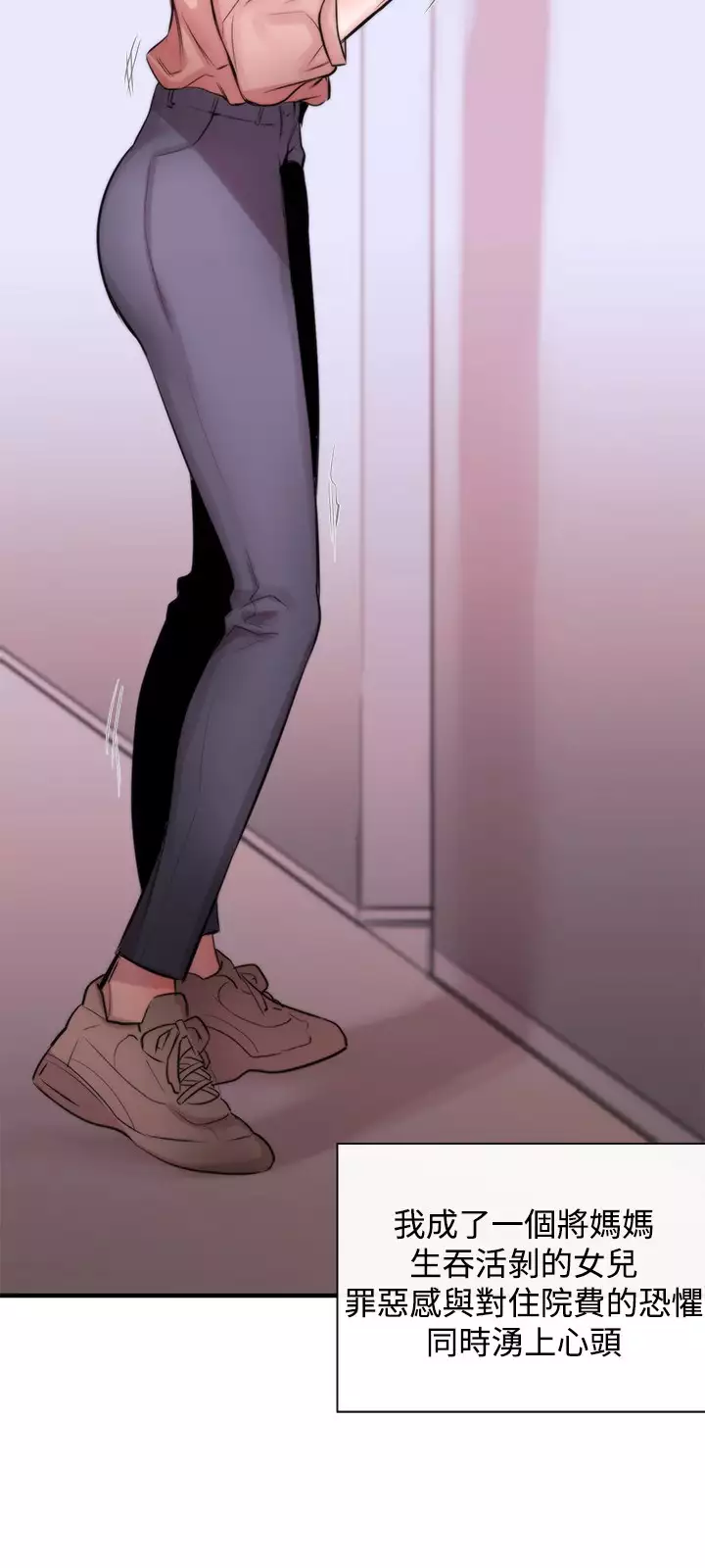 Female Disciple 女助教 Ch.1~8 中文