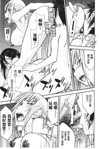 [Inomaru] Zashikihime no Omocha | 座敷姬的玩具 [Chinese]