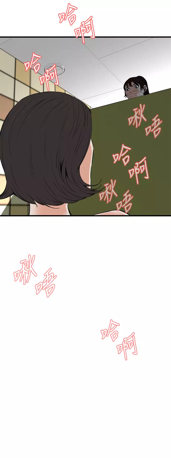 Take a Peek 偷窥 Ch.39~66 中文