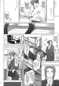 (C86) [MTSP (Jin)] Tachibana-san-chi no Dansei Jijou Matome Ban [Chinese] [天月NTR汉化組] [Colorized]