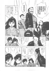 [Asano Kaori] Vanity Angel