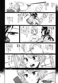 (COMITIA96) [Tetchan Hato (Minasuki Popuri)] Shuugaku Ryokou no Shiori Mikkame