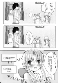 (C62) [Mirukomi (PRIMIL)] Strawberry whips (Fifth Twin)