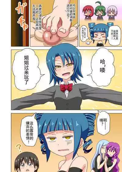 Mitari no Sono Ep. 93- | 魅足之园 (93话起)更新到179话