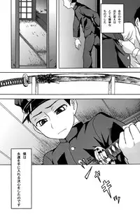 [Datsuryoku Kenkyuukai (Kanbayashi Takaki)] Koi to Sakura