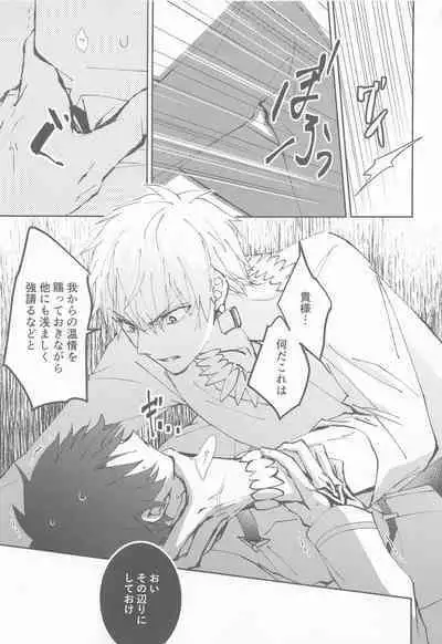 (Dai 37-ji ROOT 4 to 5) [Yunomoto (Yu)] Ou-sama to Maryoku Kyoukyuu (Fate/Grand Order)