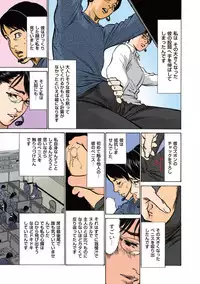 [Hazuki Kaoru] Hazuki Kaoru no Tamaranai Hanashi (Full Color Version) 1-1