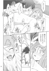 (C78) [P-FOREST (Hozumi Takashi)] Ore x Imouto Kouryaku Daisakusen!! (Ore no Imouto ga Konna ni Kawaii Wake ga Nai)
