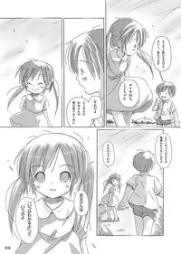 [FuniFuniFesta! (Lazy8)] Ceremony 1 - The Remnant of Crawling Chaos [Digital]