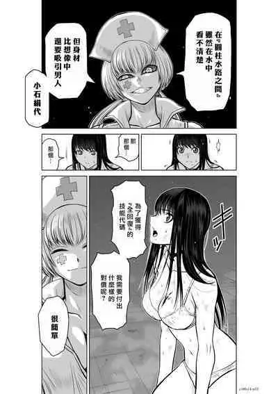 [Tetsu MOMOTA] Chijou Hyakkai R18 Ch11-15 [Chinese] 地上100層 [牛頭人酋長之魂漢化]