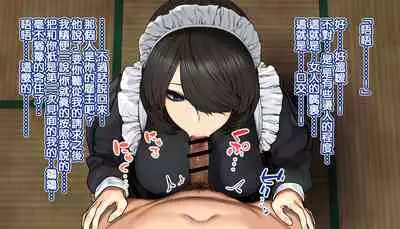 Seno Tōru ri ni, o makase o