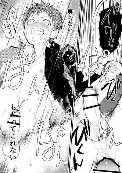 Chikan ni Rinkan Rape sareta Kekka, Boku wa Onii-chan no Ketsumanko ni Narimashita!