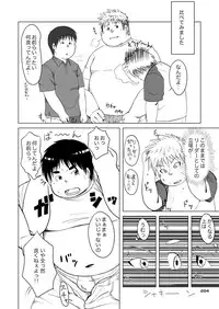 (BOOKET 10) [Natsutama (Various)] Boronian