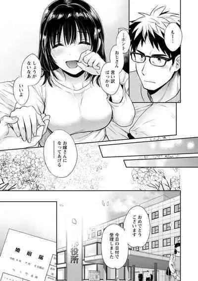 Anata no Mono ni Narimashita