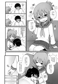 (C90) [Menteisho (Menteiyakuna)] Shireikan-san wa Hontou ni Shikata no Nai Hito nano desu (Kantai Collection -KanColle-) [Chinese] [脸肿汉化组]