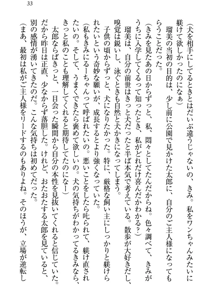 Boku to Ruu Senpai no Houkago Choukyou Nisshi - Kyou mo Watashi o Shitsukenasai!
