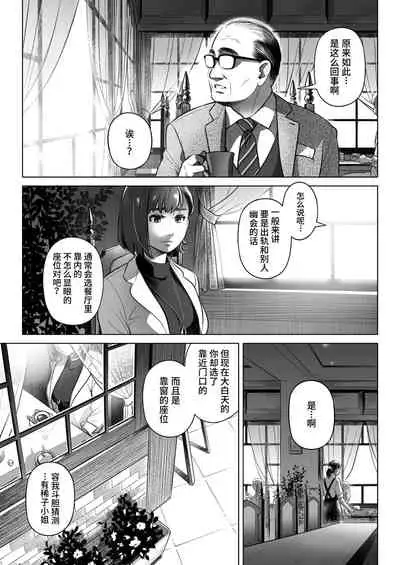 Kurata Akiko no Kokuhaku 3 - Confession of Akiko kurata Epsode 3 | 仓田有稀子的告白 第3话